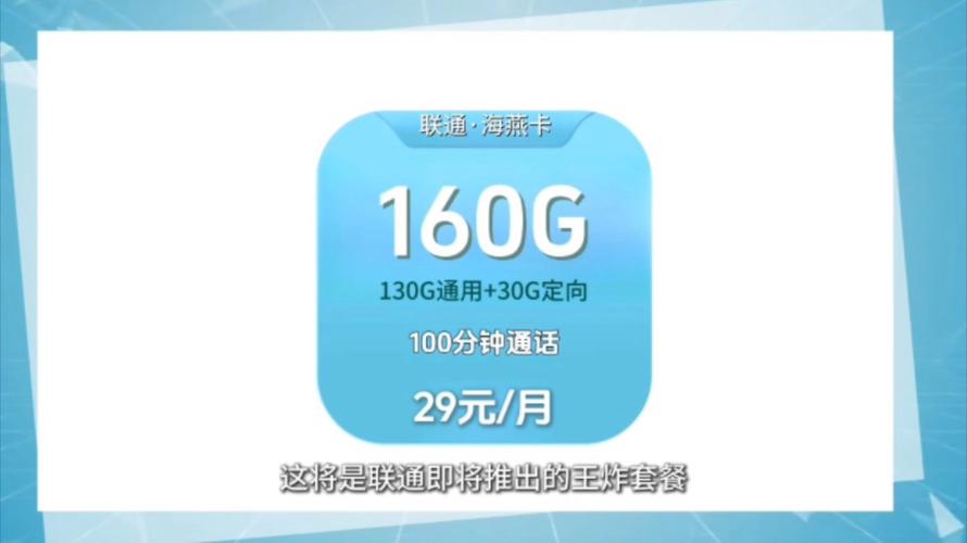 2024最强流量卡