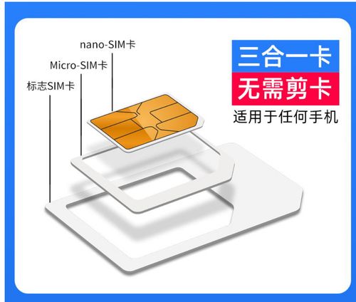 电信纯流量卡流量用不了