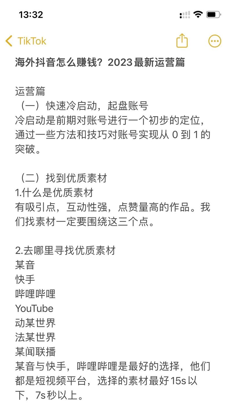 抖音盒子怎么赚钱?赚钱教程是什么?(抖音盒子盒子)