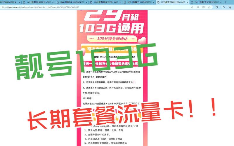 稳白流量卡