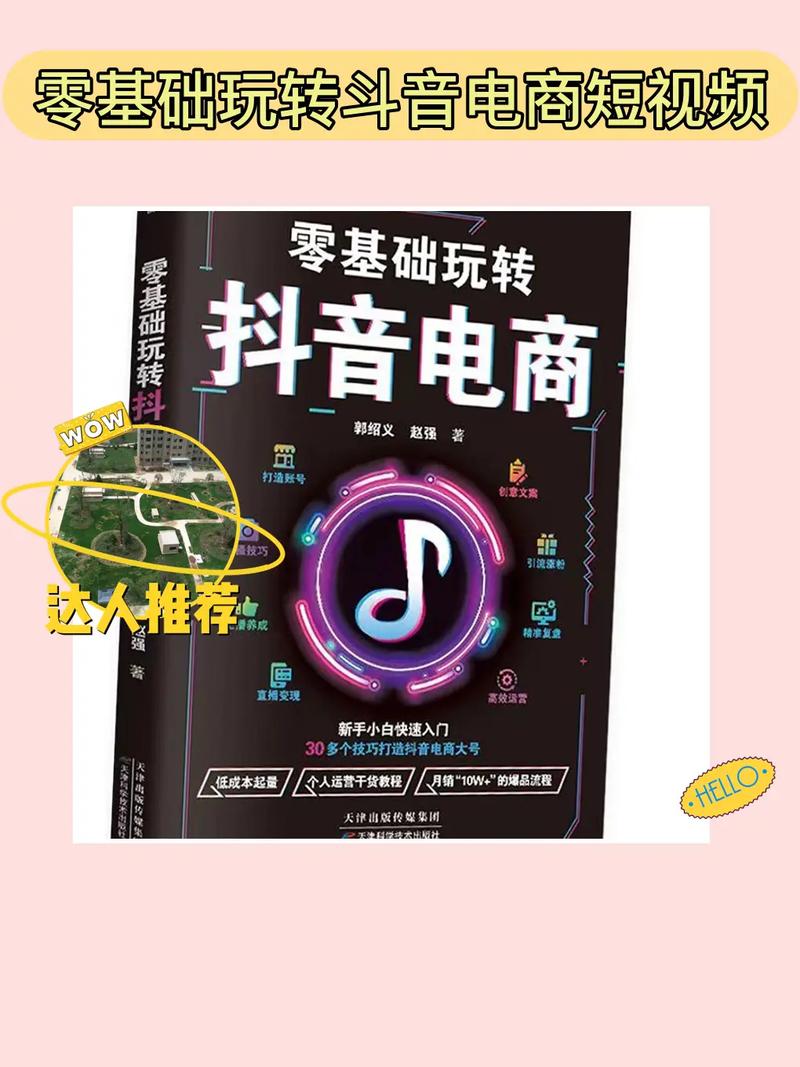 抖音短视频带货怎么做？入门教学分享(抖音短视频带货素材哪里找)