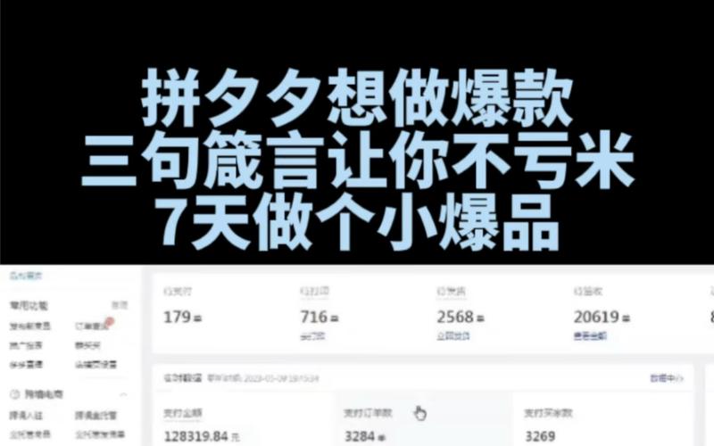 拼多多单品爆款能否带动全店销售？如何打造爆款？(拼多多单品爆款什么意思)