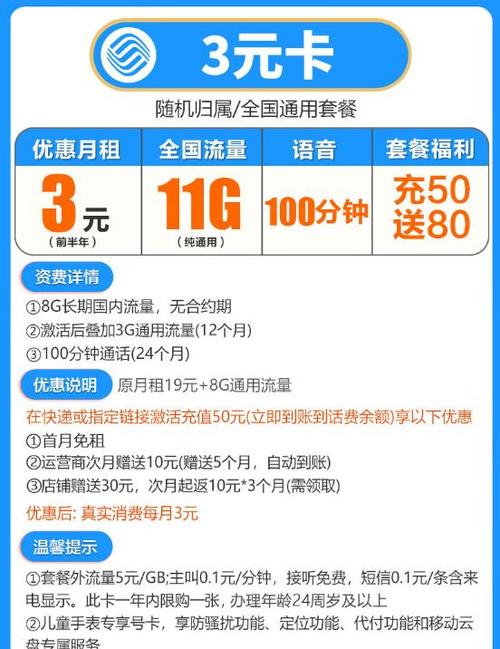 3元月租的纯流量卡真的存在吗？