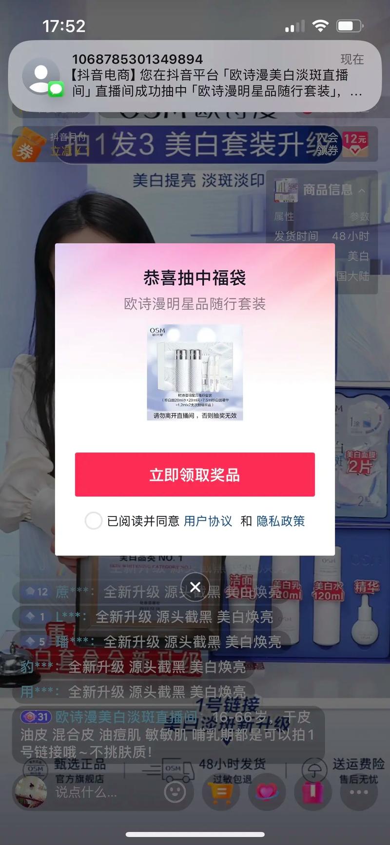 抖音福袋中途离开再回来还能中吗？抖音怎么中福袋？(抖音福袋中途离开直播间无效是真的吗吗)