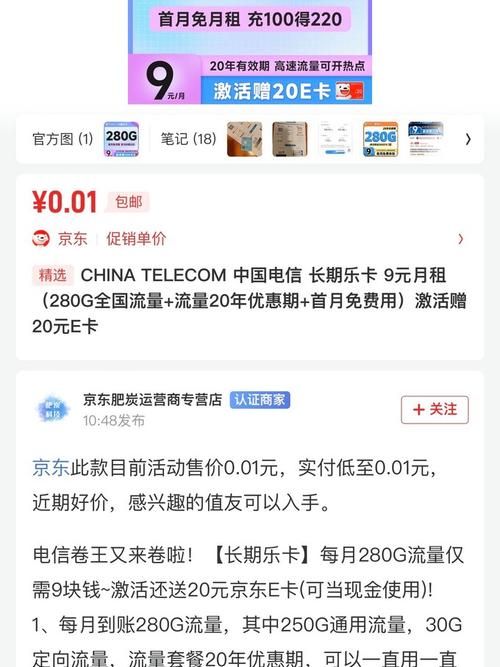 电信流量卡流量用不完吗