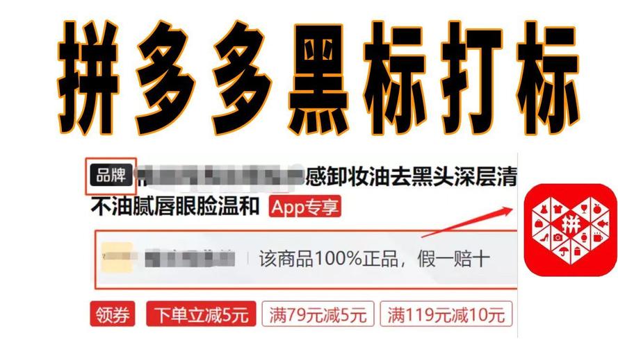 拼多多黑标品牌好货是什么店铺?拼多多有黑标品牌是正品吗?(拼多多黑标品牌和假一)