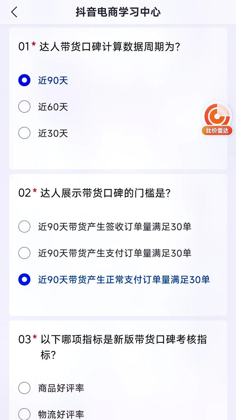 抖音带货口碑分和商家的体验分什么关系(两者的重要区别)(抖音带货口碑分多久更新一次)