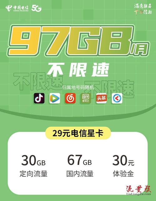 为何星卡的免流量应用实际上还在消耗我的数据流量？