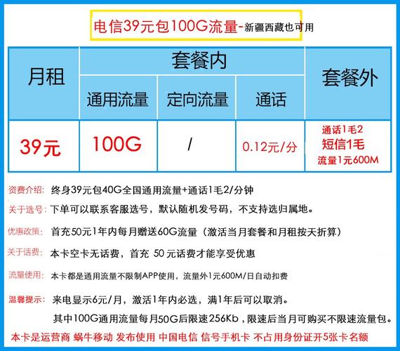 联动开流量卡