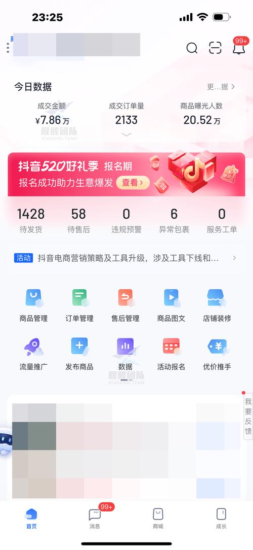 抖音精选联盟团长的保证金管理规范究竟有哪些具体要求？