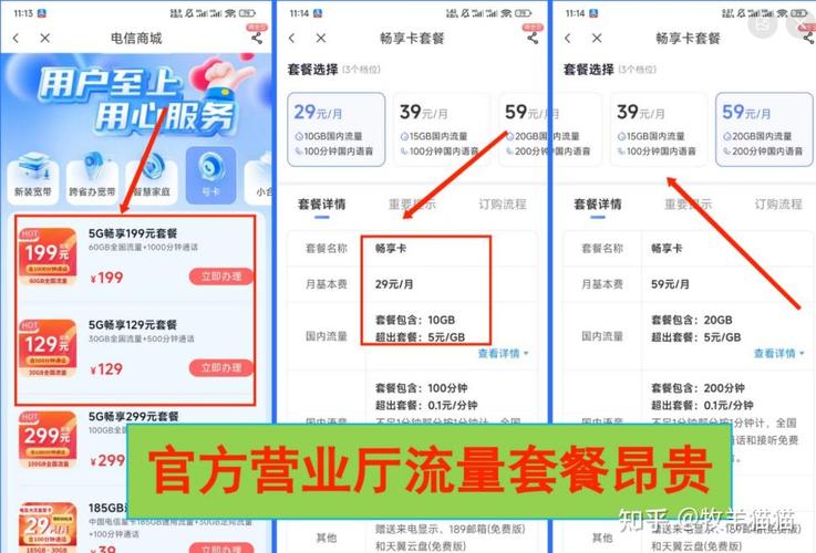 如何选择合适的流量卡应对不足的流量需求？