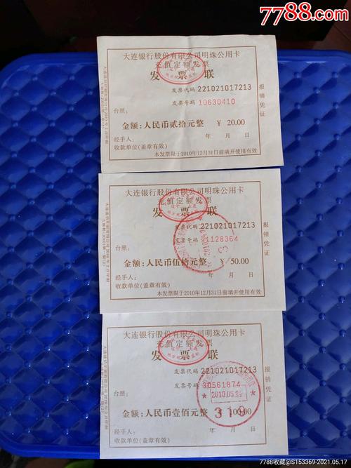 流量卡发票编码