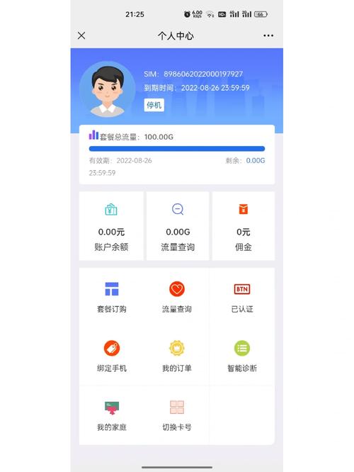 如何激活联通流量卡并开启上网服务？