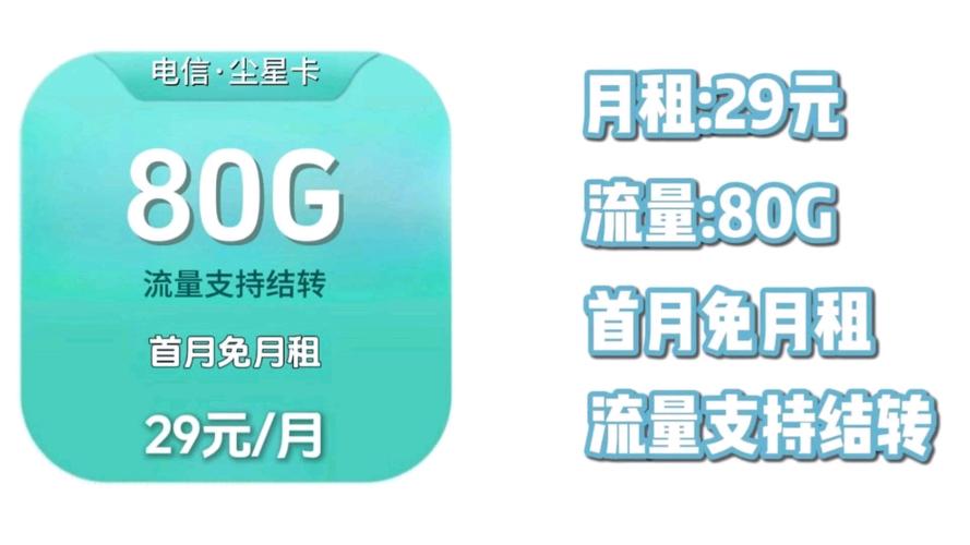 星卡免流量应用还扣流量