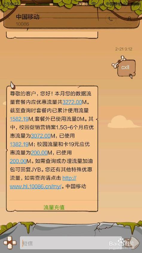 流量卡为啥查不出来流量