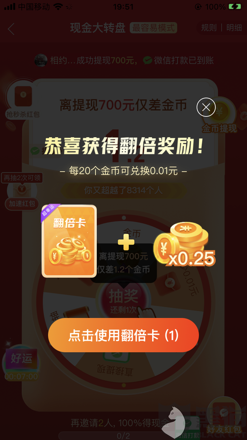 拼多多现金大转盘提现有风险吗?现金大转盘真有人提现了吗?(拼多多现金大转盘破解)