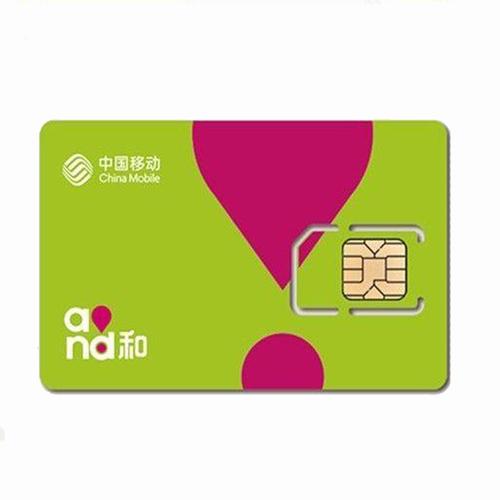通用流量卡套