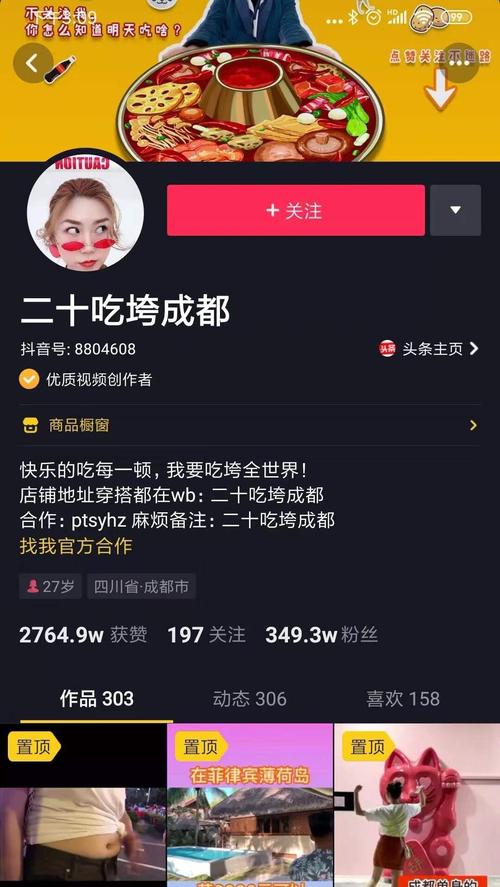 抖音浏览量究竟如何计算，是观看时长还是简单划过？