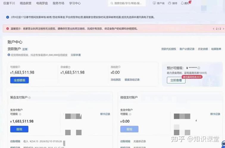 抖音小店被冻结的钱还会给吗?冻结货款怎么解除?(抖音小店被冻结3000万怎么办)