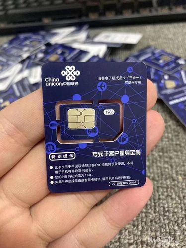 纯流量卡转让