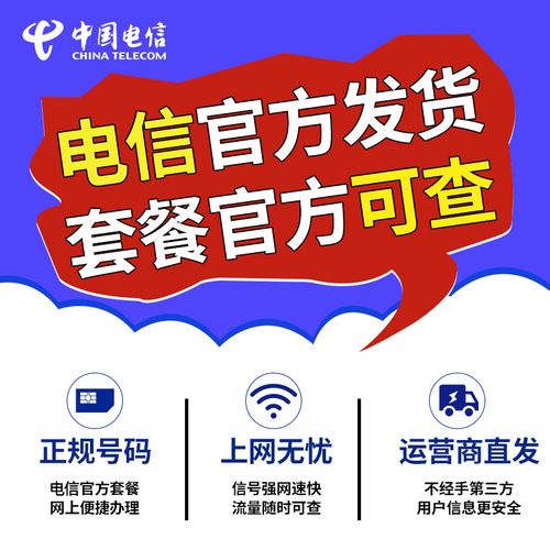 星卡流量版国内定向流量
