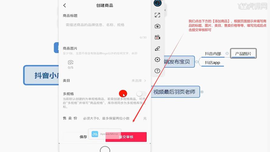 如何在抖音小店中添加淘宝链接并展示到主页？