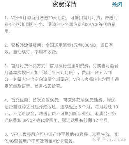 v粉流量卡是否提供通用数据流量？