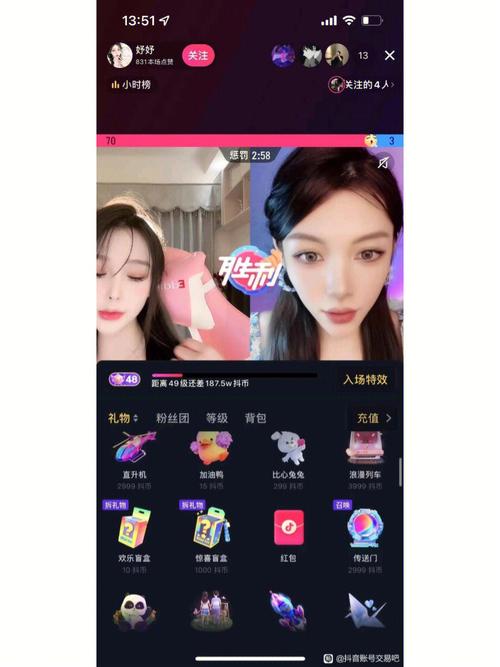 如何让抖音等级变高?等级高有什么好处?(抖音怎么设置等级)
