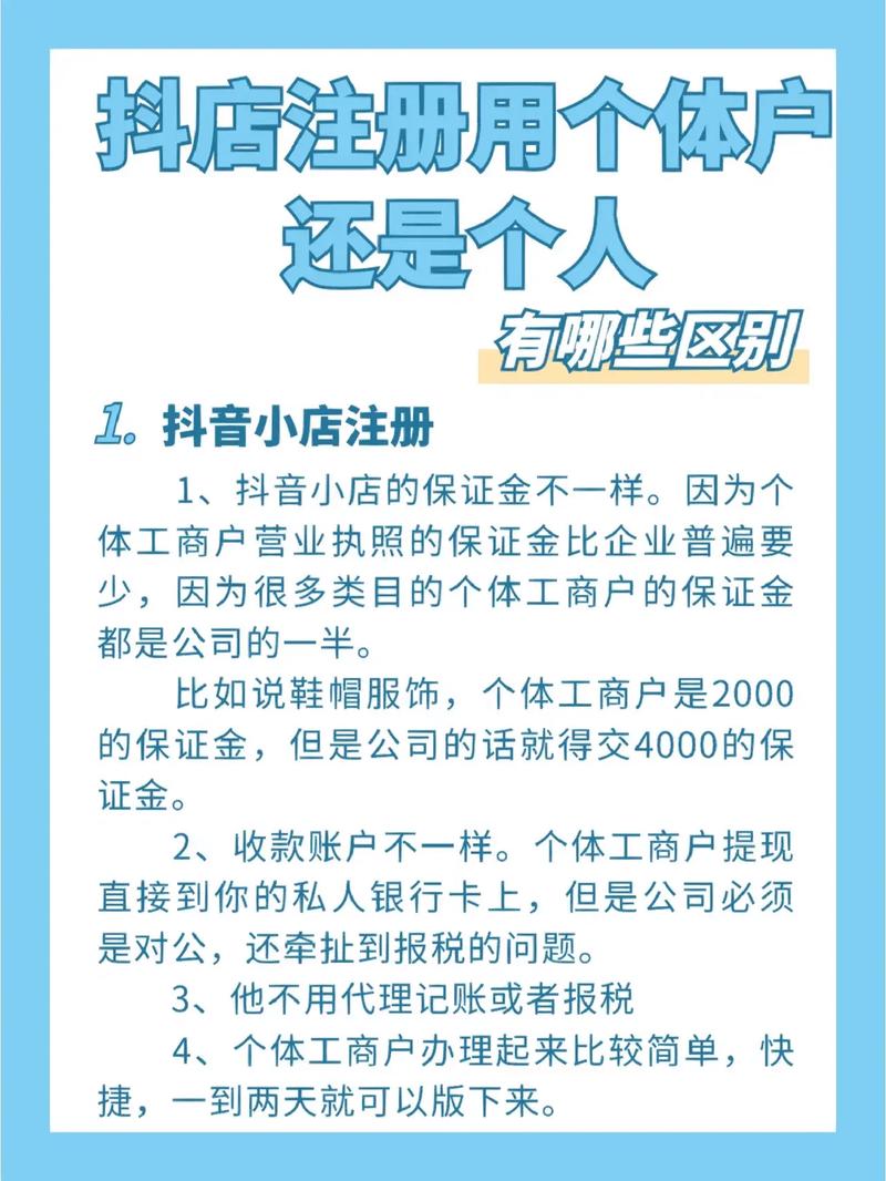 抖音店铺类型有哪些?怎么区分?(抖音店铺种类)