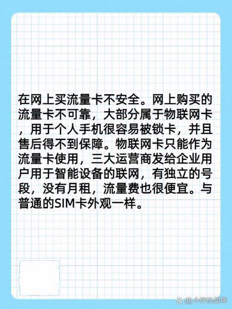 流量网厅流量卡靠谱吗