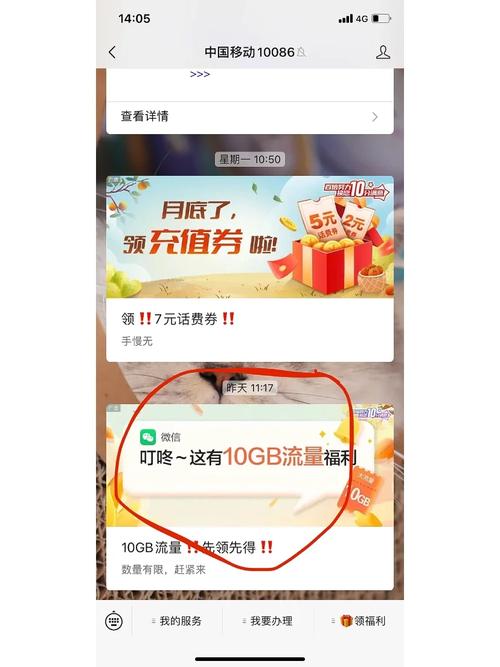 0元领流量卡移动大流量