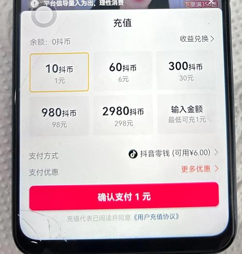 如何在抖音上以最优惠的价格充值钻石并了解其兑换火苗的流程？