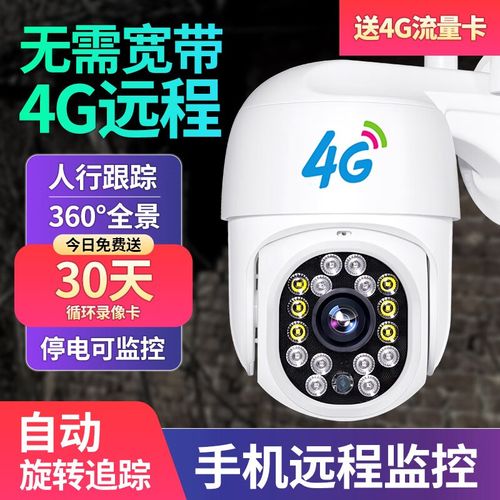 监控带流量卡耗流量吗多少