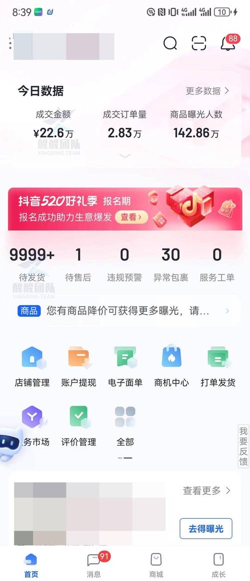 抖音小店怎么要交押金(审核通过后不交押金可以吗)(抖音小店需要什么手续)