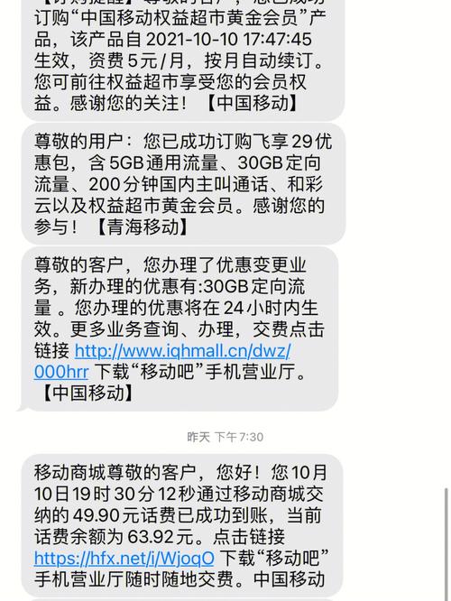 次日发流量卡是什么意思？
