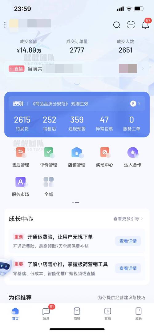 抖音小店怎么设置佣金(抖音小店佣金结算规则)(抖音小店怎么设置运费模板)