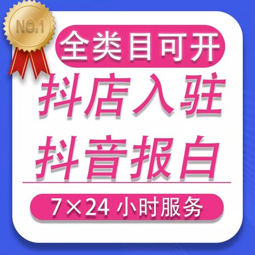 新开抖音小店怎么推广(抖音小店营销方案)(新开抖音小店怎么入驻精选联盟)