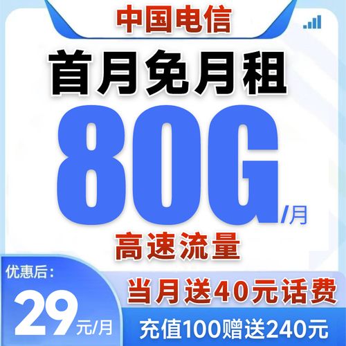 电信纯流量卡流量用不了