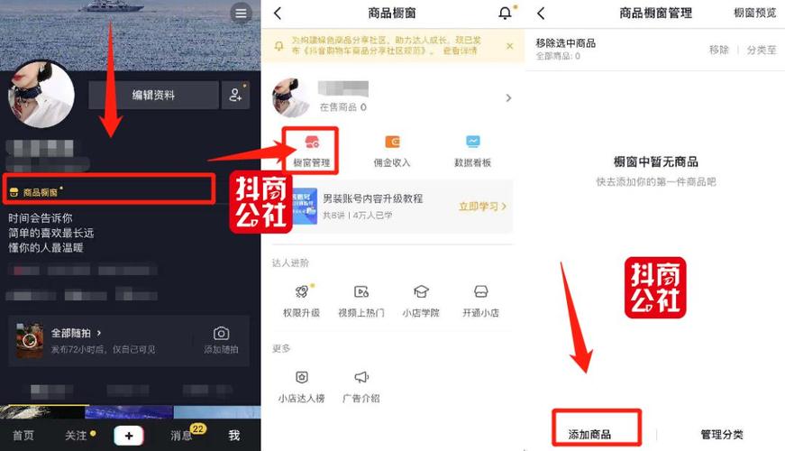 抖音小店的商品照片如何搬?怎么保存下来?(抖音小店的商品怎么同步到橱窗)
