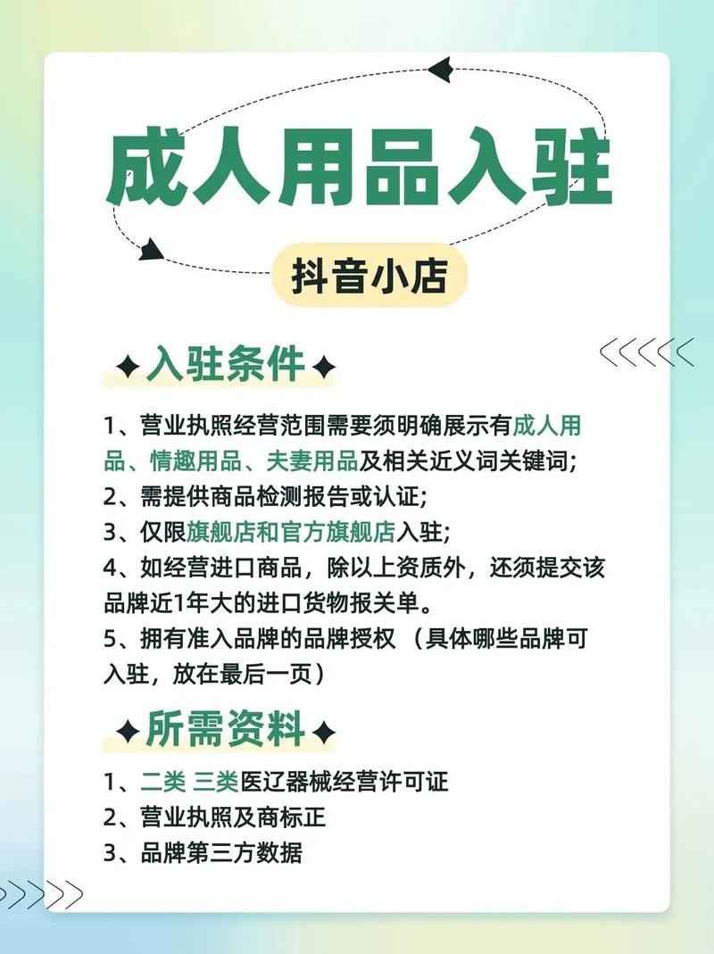 抖音小店如何入驻？需要满足什么条件？(抖音小店如何入池)