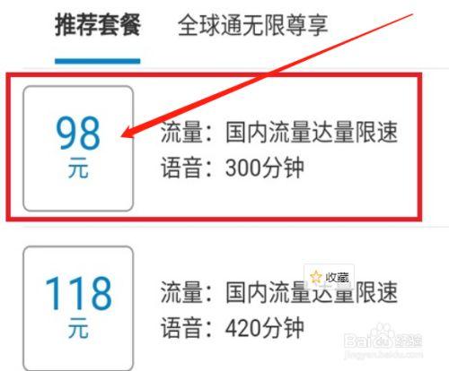 无限流量卡用户如何额外购买数据流量包？