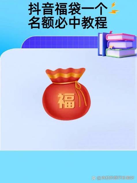 抖音直播福袋互动规则(抖音直播福袋互动怎么弄)