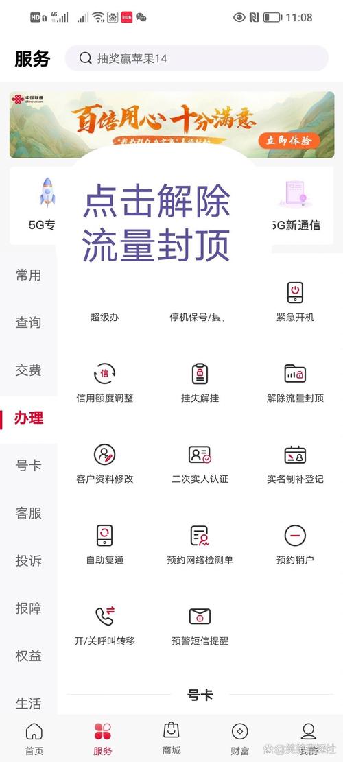 如何突破流量卡的流量限制？