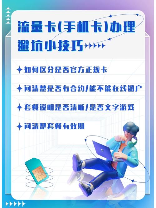 流量卡会锁卡吗