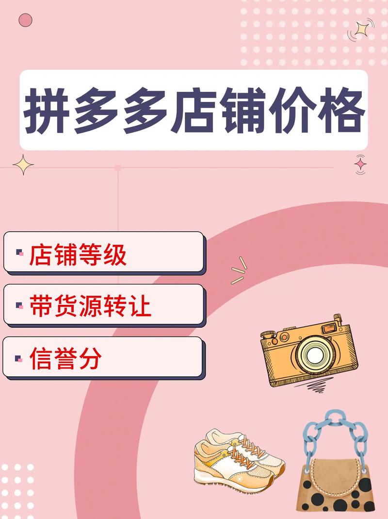 拼多多网店货源找哪里?进货注意什么?(拼多多网店货源怎么找)