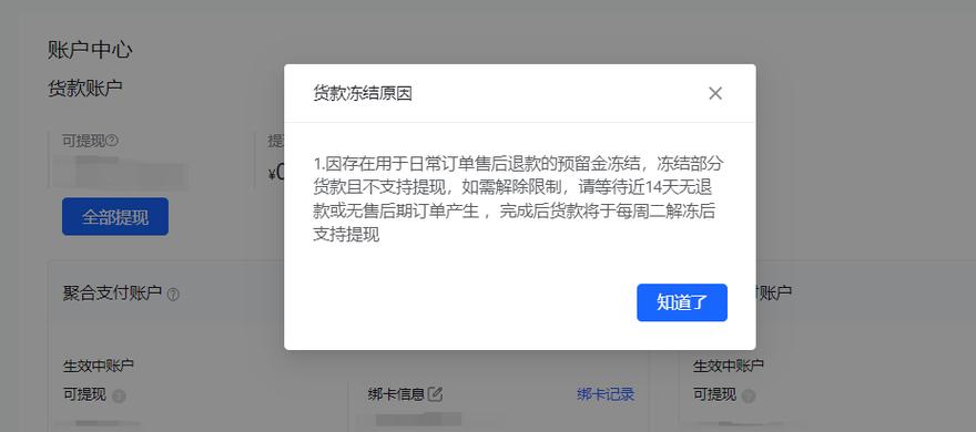 抖音小店账户被冻结3000万，我该如何取回我的资金？