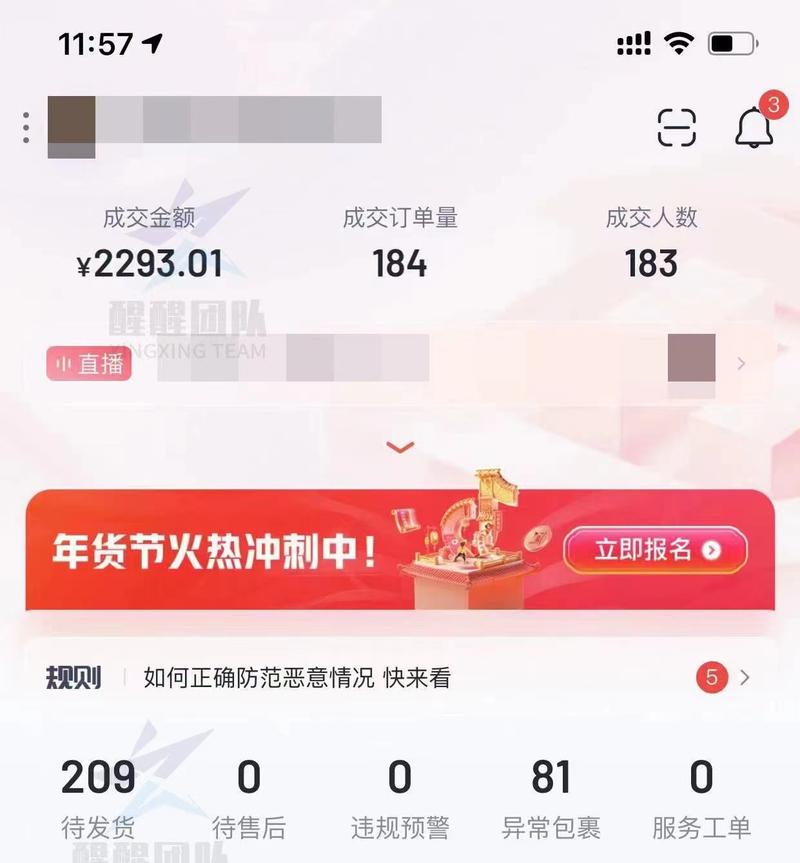 抖音小店无货源怎么选品?个人开通抖音小店条件?(抖音小店无货源地址库怎么填)