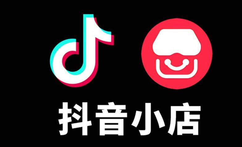 抖音金牌店铺和钻石店铺区别在哪?哪个好?(抖音金牌店铺和评分店铺区别)