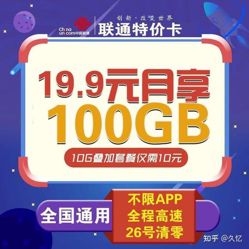 流量卡不显示流量怎么办