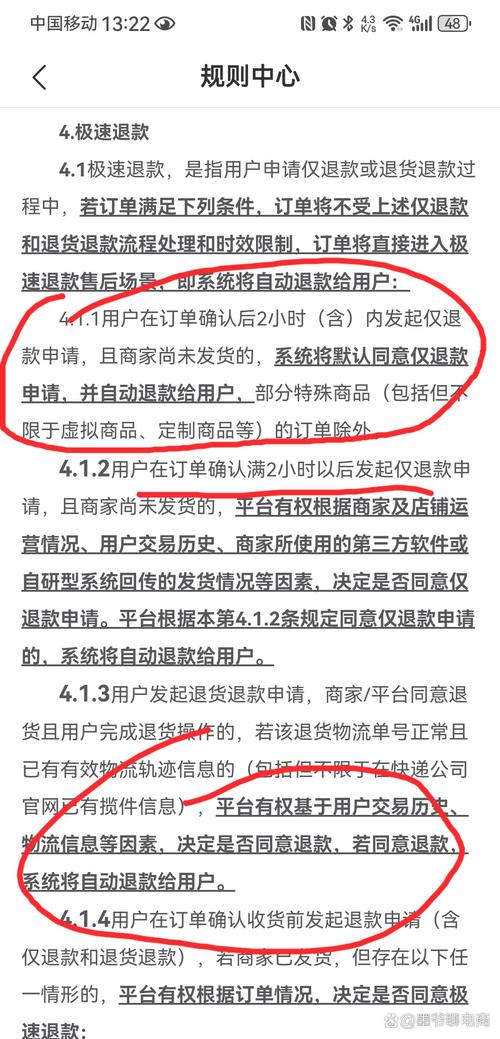 拼多多退货退款可以申请几次?二次申请退款会退吗?(拼多多退货退款怎么取消申请)